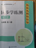 2025春海淀名師伴你學同步學習手冊九年級9年級語文數(shù)學英語化學物理道德與法治歷史原名同步學練測 2024秋化學上冊 曬單實拍圖