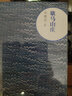 朝內(nèi)166人文文庫·中國當代長篇小說：歇馬山莊 小說 曬單實拍圖