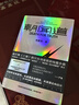 朝聞道 收錄劉慈欣的中短篇代表作 強大的敘事能力 豐富的想象力 宏大的宇宙觀(guān) 驚人的思辨性產(chǎn)生碰撞 科幻小說(shuō) 鳳凰新華書(shū)店 正版 曬單實(shí)拍圖
