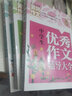 【新版】初中作文書(shū)優(yōu)秀作文中考滿分大全黃岡作文書(shū)獲獎(jiǎng)分類(lèi)作文初中通用中學(xué)生初一二三年級(jí)七八九年級(jí)語(yǔ)文高分范文精選同步人教寫(xiě)作技巧 初中生優(yōu)秀+分類(lèi)+獲獎(jiǎng)作文3冊(cè) 曬單實(shí)拍圖