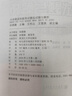 大學(xué)俄語(yǔ)四級(jí)考試模擬試題與解析 曬單實(shí)拍圖
