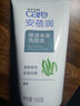 雅芳（AVON）安蓓潤(rùn)/植物護(hù)膚保濕亮采米洗深層凈透炭黑礦物鱷梨洗面奶潔面露 雅芳安蓓潤(rùn)保濕凈澈洗顏泥150gX3 曬單實(shí)拍圖