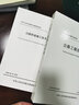 JTG/T 3650-2020公路橋涵施工技術(shù)規(guī)范 人民交通出版社股份有限公司 中交一公局集團有限公司 著 書籍 曬單實拍圖