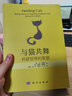 與貓共舞：科研管理的智慧 曬單實拍圖