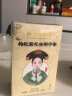 珍草方源北京同仁堂枸杞菊花决明子茶金银花茶桂花蒲公英叶肝上火熬夜护袋泡熬夜养生花草茶150g 实拍图