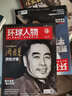王楚欽/孫穎莎【送鐳射票】當代體育雜志2025年8/7/5/4月 多哈世乒賽乒乓球乒乓世界環(huán)球人物明星體育賽事新聞資訊過刊 【孫穎莎封面】環(huán)球人物增刊-中國體育新生代 曬單實拍圖