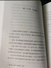 地心游記 小說 曬單實拍圖