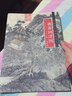中國畫手卷臨摹范本：十二   桃源問津圖   明 文徵明 曬單實(shí)拍圖