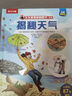 當(dāng)當(dāng)正版童書 樂樂趣揭秘翻翻書系列 揭秘海洋恐龍?zhí)諜C(jī)器人汽車 3-6-10歲科普百科翻翻書 熱門主題 3d立體書揭秘系列少兒版小學(xué)生讀物繪本童書 揭秘天氣 曬單實(shí)拍圖