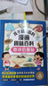 孩子超喜歡的漫畫趣味地球的奧秘  漫畫版中國(guó)少年兒童百科全書繪本故事書十萬(wàn)個(gè)為什么小學(xué)生科普少兒?jiǎn)⒚蓜?dòng)手動(dòng)腦思維邏輯訓(xùn)練課外閱讀書籍 曬單實(shí)拍圖