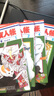 正版漫畫(huà) 夏目友人帳6  感動(dòng)無(wú)數讀者的治愈系神作 曬單實(shí)拍圖