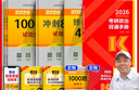 當(dāng)當(dāng)網(wǎng)】肖秀榮2026考研政治1000題肖四肖八精講精練講真題2026 肖秀容肖4肖8全家桶背誦手冊形勢與政策101思想政治理論時政可搭徐濤核心考案腿姐沖刺背誦張宇李永樂張劍 核心4件套】肖1000題 曬單實(shí)拍圖