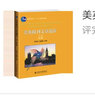 美英報刊文章選讀（下冊，第五版） 曬單實拍圖