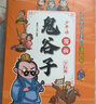 漫畫(huà)版鬼谷子6冊?xún)和娼虝?huì )孩子為人處世 培養孩子高情商表達反應能力 口才情商的書(shū)適合小學(xué)生看的漫畫(huà)書(shū)三四五六年級課外閱讀書(shū)籍少年趣讀漫畫(huà)書(shū)經(jīng)典國學(xué)故事 曬單實(shí)拍圖
