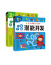 晨風(fēng)童書(shū) 親子早教10分鐘兒童大腦潛能開(kāi)發(fā)1-2歲（套裝共2冊） 曬單實(shí)拍圖