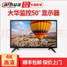 dahua大華LED液晶監視器22/32/43/49/55/65英寸壁掛高清拼接顯示器硬盤(pán)錄像顯示屏 50英寸監視器DH-LM50-F400 曬單實(shí)拍圖