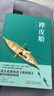 典耀共讀五年級 三片青姜 青島出版社 大林和小林精編珍藏版 浙江少年兒童出版社 美麗的西沙群島南海有飛魚(yú) 長(cháng)江少年兒童出版社 小王子彩圖典藏版 四川典耀共讀5年級上冊課外書(shū)閱讀 五年級秋季4本 曬單實(shí)拍圖