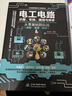 正版電工電路識圖布線(xiàn)接線(xiàn)與維修從零基礎到實(shí)戰 從入門(mén)到精通全彩圖解電工書(shū) 自學(xué)電工電路實(shí)物大全零基礎水電工安裝教材教程書(shū) 曬單實(shí)拍圖