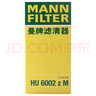 曼牌濾清器（MANNFILTER）機油濾清器機濾濾芯格新款EA888第三代發(fā)動(dòng)機保養專(zhuān)用HU6002ZM 探岳 22款至今 2.0T 曬單實(shí)拍圖