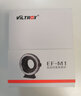 唯卓仕（VILTROX）EF-M1 轉(zhuǎn)接環(huán)佳能鏡頭轉(zhuǎn)M43 松下GH5 奧林巴斯E-M10 圖片色 曬單實(shí)拍圖