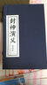 封神演義（繪畫本）（套裝共15冊） 曬單實(shí)拍圖
