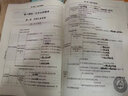山香教育2025幼師資格證考試用書(shū)幼兒園教師資格高分過(guò)關(guān)1500題庫(kù)綜合素質(zhì)＋保教知識(shí)與能力 【高分題庫(kù)】大套裝 曬單實(shí)拍圖