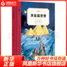 奔赴鼠登堡 奇想文庫 新西蘭現代兒童長(cháng)篇小說(shuō) 精裝全五冊 6-12歲小學(xué)生寒暑假課外閱讀【鳳凰新華書(shū)店旗艦店】 正版正貨 新華書(shū)店 曬單實(shí)拍圖