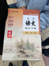 2025高中語(yǔ)文英語(yǔ)同步字帖高一上冊語(yǔ)文必修上下冊高中生楷書(shū)練字英文衡水體統編版新課本人教版部編新教材華夏萬(wàn)卷 高中語(yǔ)文字帖【必修上冊】 曬單實(shí)拍圖