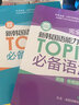 新韓國語(yǔ)能力考試 TOPIK II(中高級)閱讀:考前對策+全解全練 韓語(yǔ) topik 曬單實(shí)拍圖