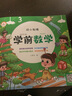 學(xué)前數學(xué) 幼小銜接入學(xué)準備3-4-5-6歲大班幼兒園一日一練學(xué)齡前兒童寶寶幼兒早教書(shū)籍啟蒙幼升小思維訓練啟蒙中班練習冊題閱讀書(shū)籍 曬單實(shí)拍圖