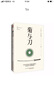菊與刀 曬單實(shí)拍圖