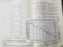 算法思維訓練：信奧大師的算法教與學(xué)秘籍 曬單實(shí)拍圖