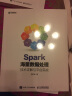 Spark海量数据处理 技术详解与平台实战(异步图书出品) 实拍图