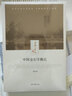 中國社會科學(xué)院近代史研究所民國文獻叢刊：丁文江這個人 曬單實拍圖