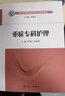 中華護理學會?？谱o士培訓教材·重癥?？谱o理 曬單實拍圖