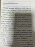 習(xí)慣決定孩子一生 曬單實(shí)拍圖