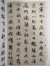 墨點字帖 趙孟頫行書毛筆字帖（視頻版）館藏珍本 中國碑帖高清彩色精印視頻技法解析本 趙孟頫行書五種毛筆字帖 曬單實拍圖