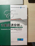 計(jì)量經(jīng)濟(jì)分析（英文版·第八版） 曬單實(shí)拍圖