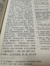 蔡義江新評紅樓夢 精裝典藏本上下冊 紅學(xué)名家蔡義江傾畢生心血集大成之作 圖書 曬單實拍圖