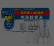雷達電熱蚊香液無(wú)香無(wú)線(xiàn)加熱器補充裝替換裝驅蚊液電蚊香家用插電式 加熱器+168晚 雷達 曬單實(shí)拍圖