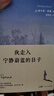 【新華書店正版】 我走入寧靜蔚藍(lán)的日子 赫爾曼·黑塞 散文/隨筆/書信 曬單實(shí)拍圖