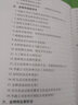 金蟬高效養(yǎng)殖新技術(shù)問答 中國農(nóng)業(yè)出版社 馬仁華 等 編著 著 書籍 曬單實拍圖