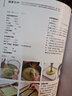 京都菓道家の法式甜點(diǎn)筆記:制作甜點(diǎn)的技巧在于 輕軟 濕潤 酥松 完美結(jié)合的科學(xué) 臺(tái)版 津田陽子 瑞升 曬單實(shí)拍圖