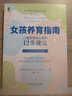 女孩養育指南 心理學(xué)家給父母的12條建議 機械工業(yè)出版社 美凱蒂·赫爾利 著(zhù) 趙菁 譯 書(shū)籍 曬單實(shí)拍圖