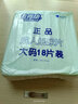 肯得康成人紙尿片L24片（30*70cm） 老年人尿不濕直條型尿片男女通用 直條型尿片30*70cm 24片*8包 曬單實拍圖