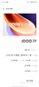 vivo iQOO Z9 Turbo 5G 第三代驍龍8s 獨(dú)顯芯片Turbo 6000mAh【iQOO Z9系列】 山野青丨Z9（第三代驍龍7） 8GB+256GB 曬單實(shí)拍圖