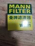 曼牌（MANNFILTER）濾清器汽車(chē)保養濾芯專(zhuān)用配件適用于雪佛蘭車(chē)系 機油濾芯/機濾/機油格（一只裝） 賽歐1.3L 1.5L 14款以后 曬單實(shí)拍圖