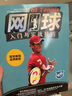 網(wǎng)球入門與實戰(zhàn)技巧 曬單實拍圖