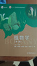 【官方包郵】植物學(xué) 馬煒梁 王幼芳 第三版 第3版 高等教育出版社 生命科學(xué)考研 生物競(jìng)賽十二五規(guī)劃教材 植物學(xué)馬煒梁第三版 曬單實(shí)拍圖