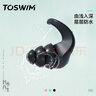 TOSWIM拓勝專業(yè)游泳鼻夾耳塞防進(jìn)水防水中耳炎降噪成人兒童游泳裝備 【珊瑚淺海】專業(yè)防水耳塞 曬單實(shí)拍圖